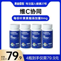 【风少爷专属】黄金搭档-蓝莓叶黄素酯压片糖果净含量48g营养正品