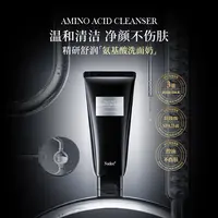 【深层洁净】Sudee小黑管氨基酸洗面奶温和绵密控油保湿男女通用