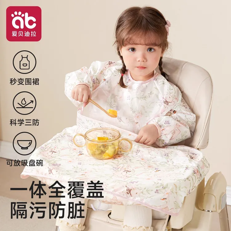 爱贝迪拉一体式餐椅罩衣宝宝辅食反穿衣婴儿吃饭防水防脏围兜饭兜