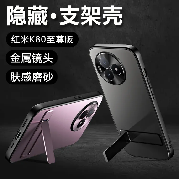 红米K80至尊版手机壳金属镜头硅胶防摔超薄磨砂带支架ins男女新款