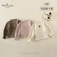 【Ms.Puala】婴幼童女宝宝秋冬柔软糯棉质打底衫-MD330