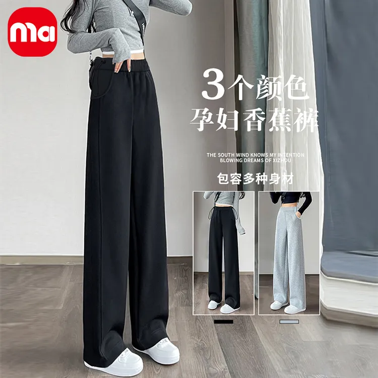MA孕妇香蕉裤春秋季外穿2025新款加绒阔腿运动卫裤直筒孕妇裤秋冬