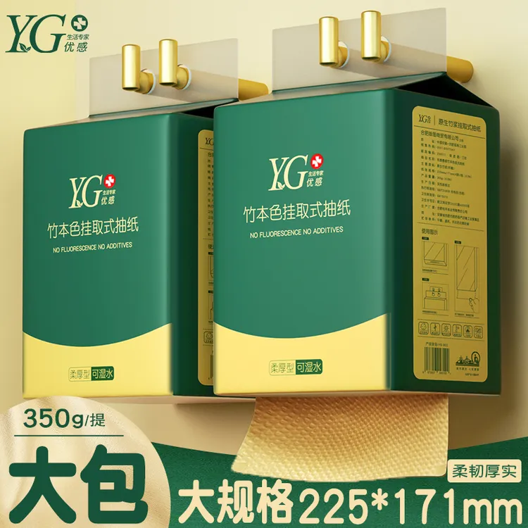 【大规格大尺寸】优感本色悬挂式抽纸2提整箱家用擦手卫生纸厕纸巾