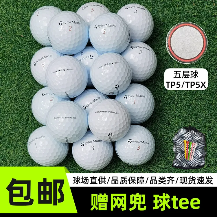 高尔夫球泰勒美三四五层球泰特力斯prov1 v1x 洪马下场练习比赛球