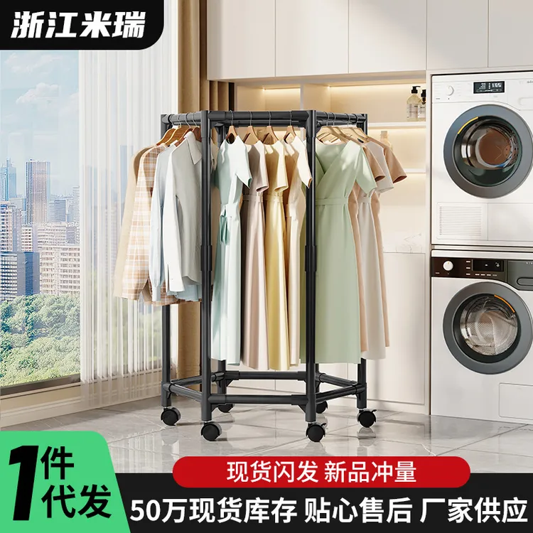 六边旋转落地衣架宿舍挂衣服架子室内晾衣架可移动衣帽架360移动