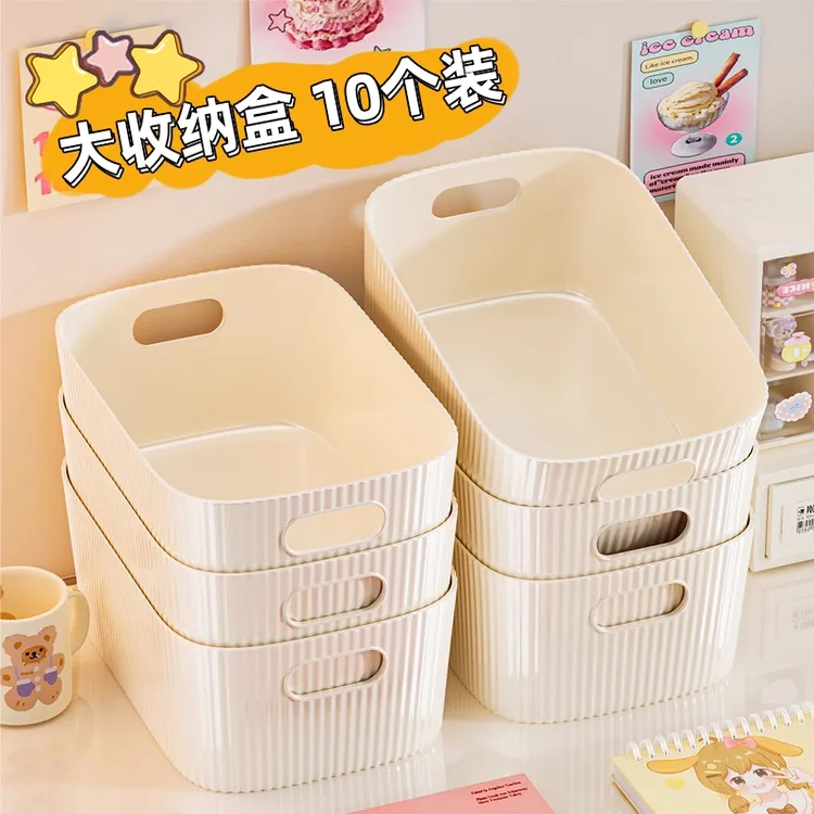 简约收纳盒长方形桌面小杂物零食收纳筐化妆品整理塑料储物箱盒子