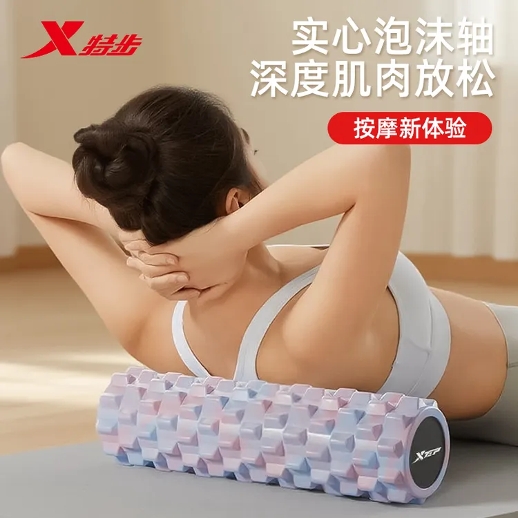 特步泡沫轴狼牙棒肌肉放松瑜伽辅助工具按摩松解健身实心轴滚轮柱