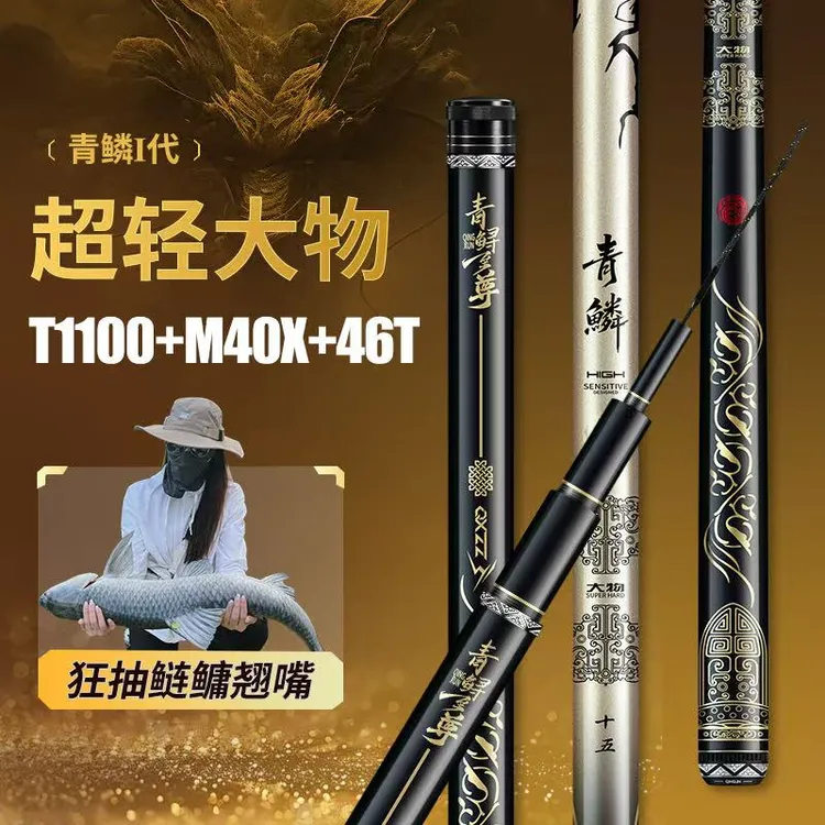 新品青磷1号超轻超硬大物杆10H鲢鳙竿青鱼草鱼竿台钓竿