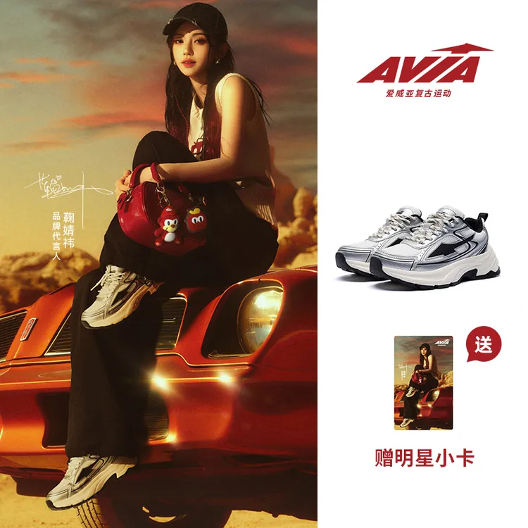 【鞠婧祎同款】AVIA爱威亚复古经典厚底老爹鞋男女慢跑百搭运动鞋