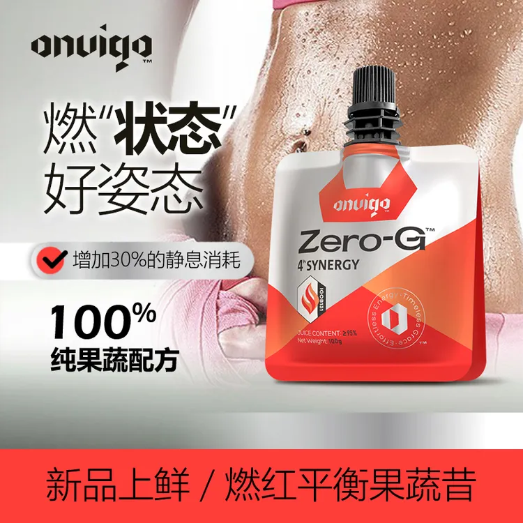 ONVIGO-轻时添能 燃红平衡果蔬昔果蔬汁 提升静息  ss