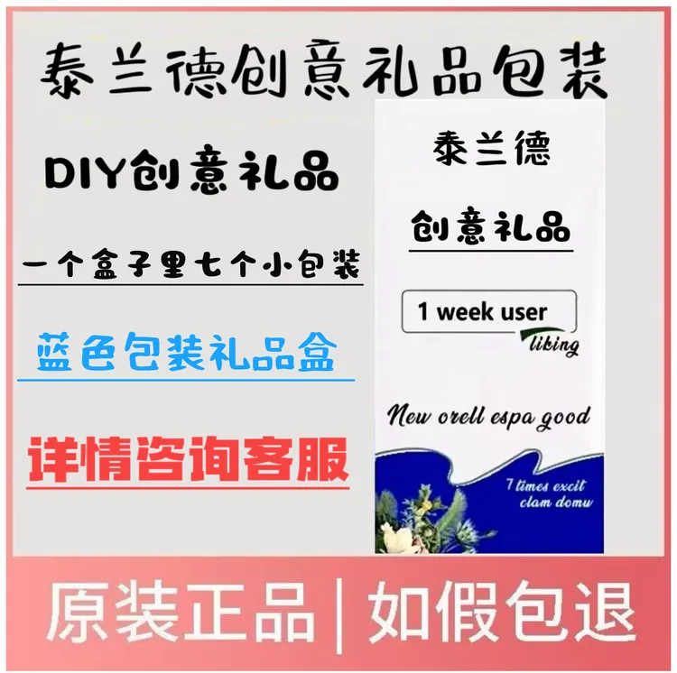 泰果果DIY定制版创意礼品盒