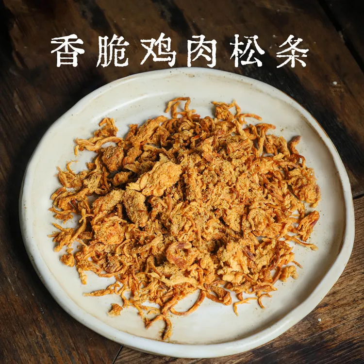 香脆鸡肉松条乡愁沈丹原味香辣整块原切纯肉【鸡胸肉添加量≥90%】