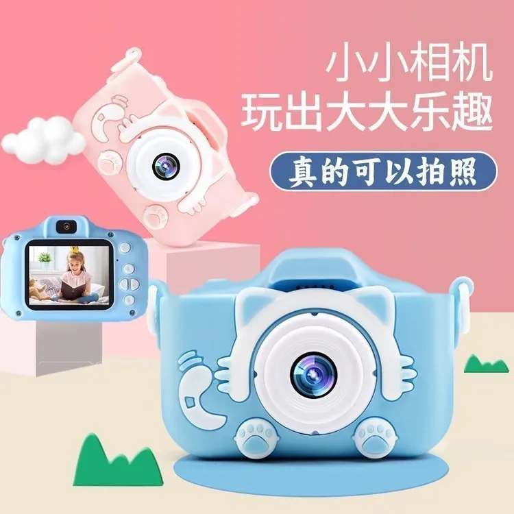 【亲子礼物】儿童相机照相机高清数码相机宝宝迷你拍照学生暑假相机