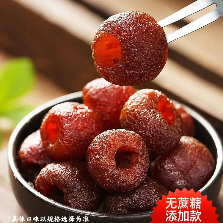 【独立包装】空心山楂酸甜软糯无蔗糖添加无核解腻解馋农家果干果脯