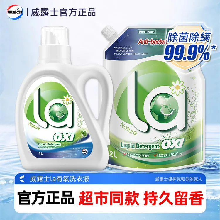 威露士洗衣液松木清新持久留香深层去污渍家用家庭实惠装除菌除螨
