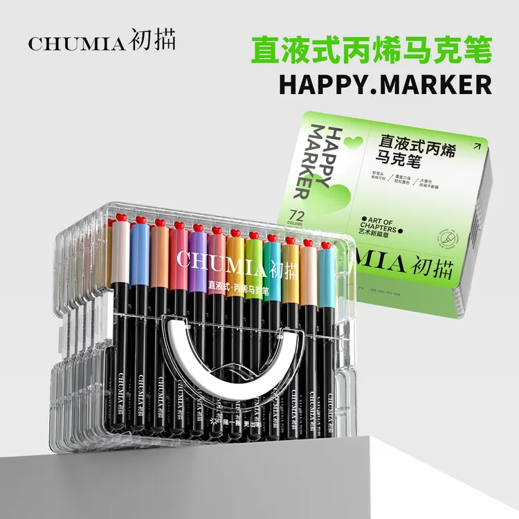 初描丙烯马克笔HAPPY直液式不透纸可叠色学生绘画儿童专用画笔