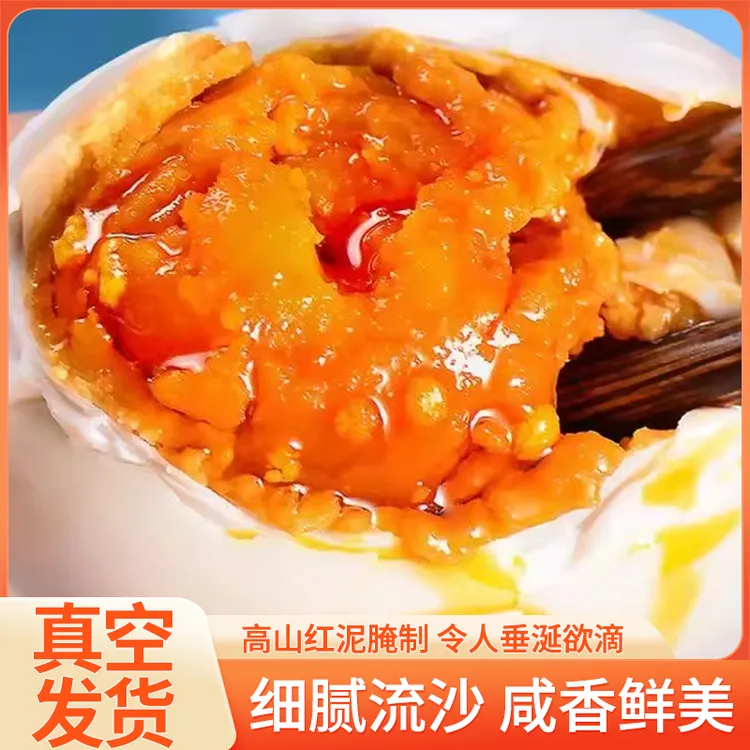 瑶恺溜达咸鹅蛋 咸度适中颗颗流油营养丰富皮薄黄大即食