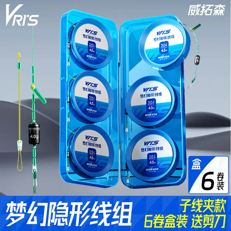 威拓森线组主线成品进口鱼线套装全套黑坑竞技钓鱼鲫鱼PE4.5米5.4