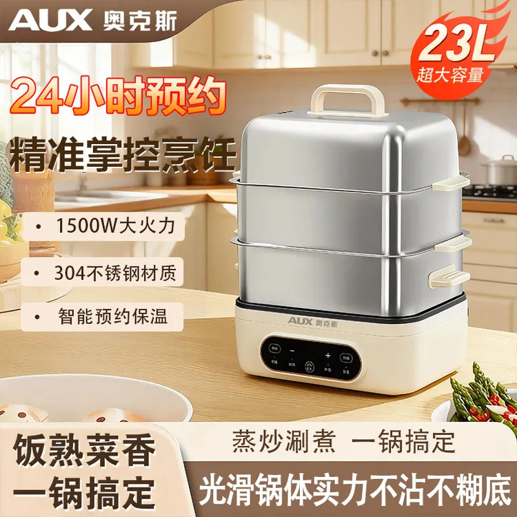 AUX/奥克斯家用多功能炖煮一体电热锅不锈钢蒸屉电煮锅可多用途锅商品图