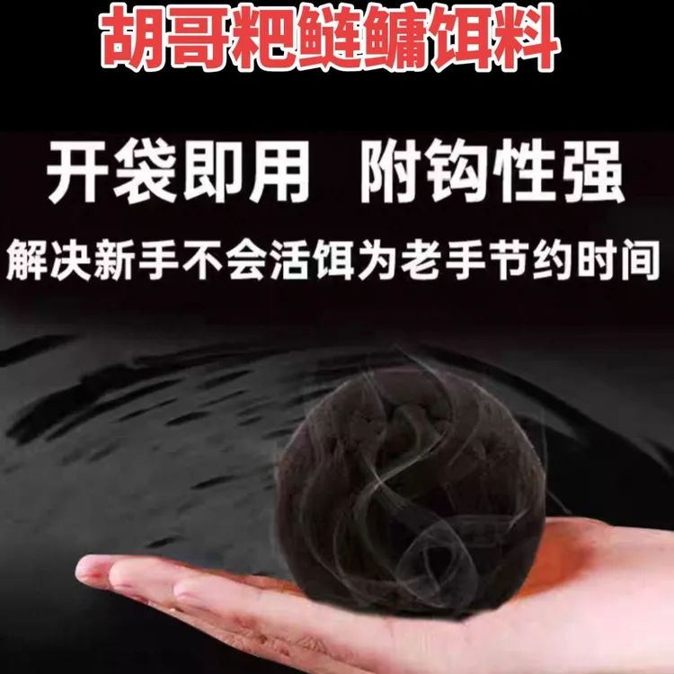 浮大头胡哥粑鲢鳙抛竿饵料黑粑粑（500克/包）江河湖库通用冬钓鲢鳙