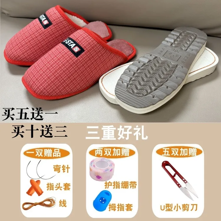 【打标呢子格拖鞋面+烤火底】加绒加厚情侣烤火底格子拖鞋面帮面冬