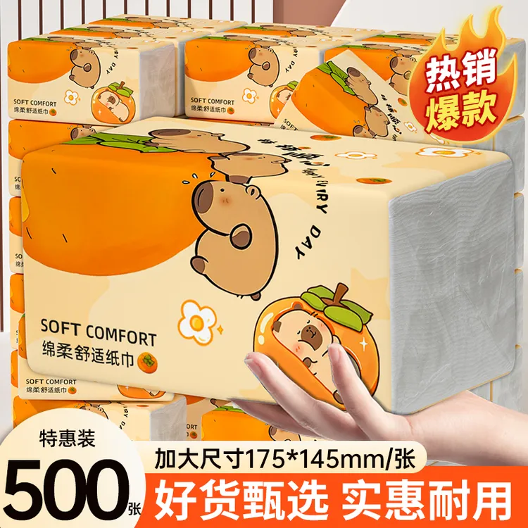 【新人专享】500张抽纸家用纸巾柔软耐用面巾纸厨房餐巾纸加大加厚