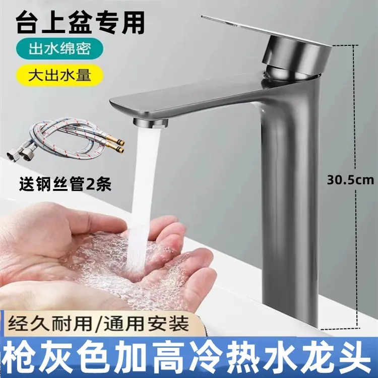 九牧王台上盆加高全钢冷热水龙头加厚加重洗脸盆阳台洗衣盆龙头面
