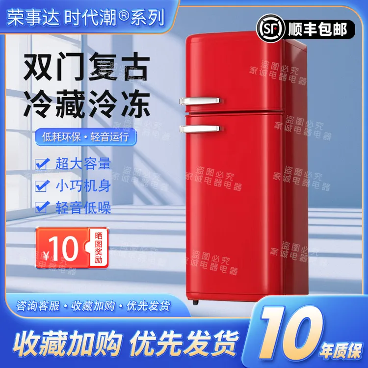 【顺丰包邮】复古铜管电冰箱红色复古双门租房家用厨房公寓冷藏冷冻