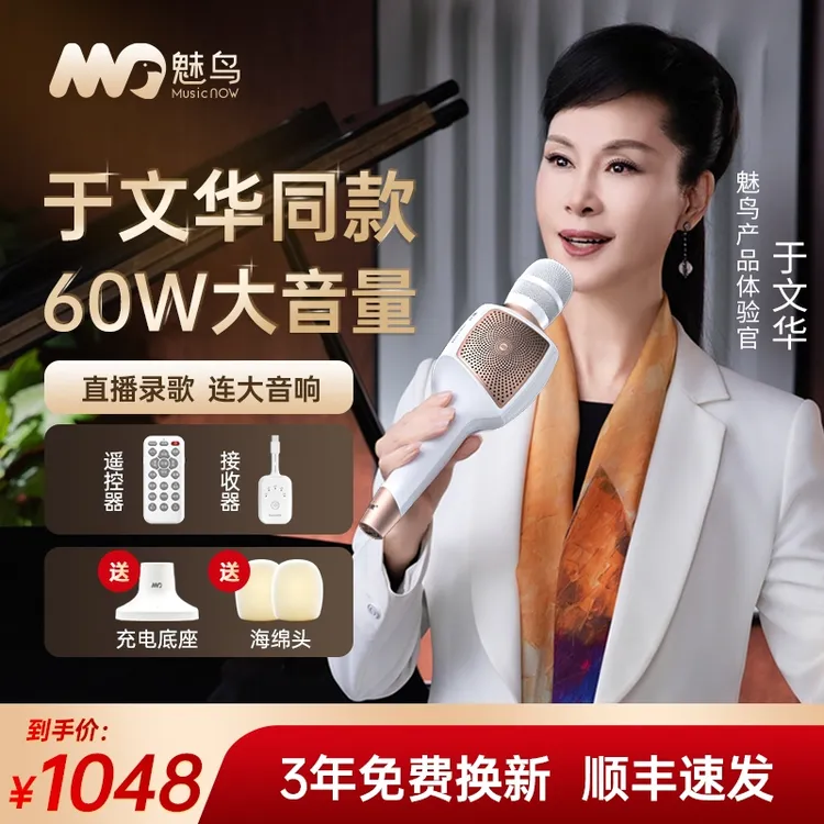魅鸟25款巨声音响麦豪华版音箱话筒声卡一体机唱歌无线手持K歌麦