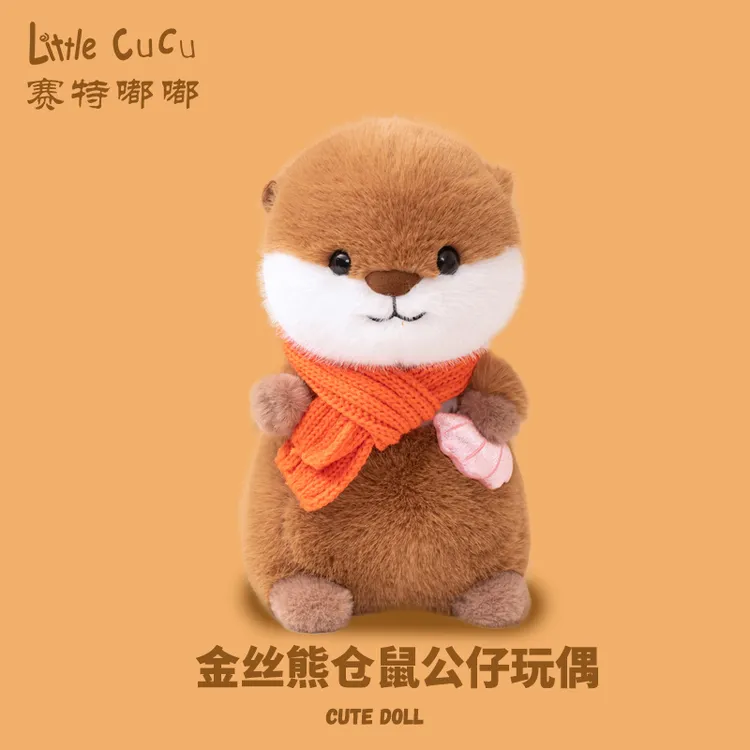 赛特嘟嘟呆萌真水獭玩偶毛绒玩具河狸公仔娃娃送儿童生日礼物女