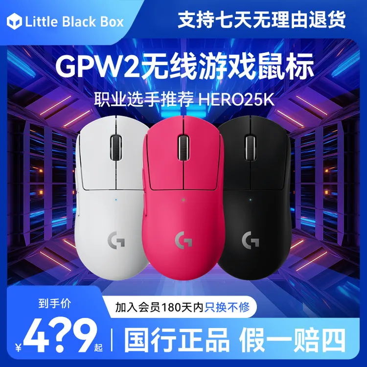 拆封罗技gpw二代无线机械轻量化63g电竞鼠标充电 中大手宏可编程