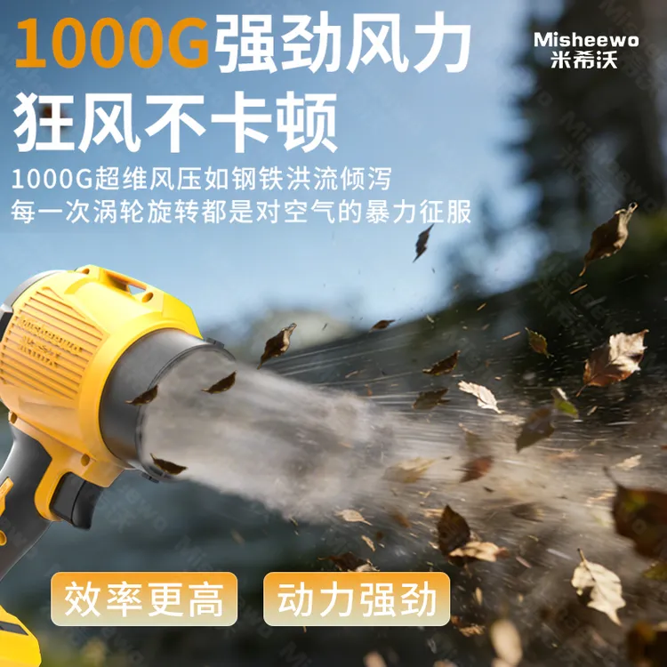 米希沃涡轮纯铜无刷暴力吹雪除尘洗车吹水吹落叶吹吸一体暴风机
