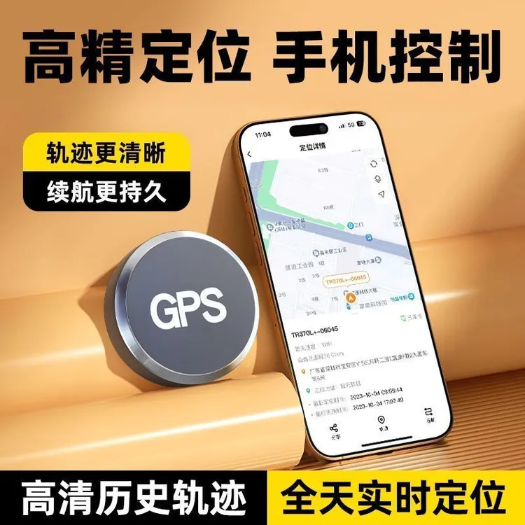 电动车GPS定位器汽车吸附防盗器车辆导航管理远程防丢实时定位器
