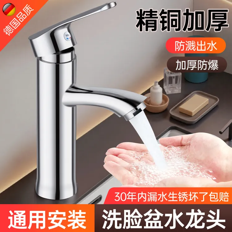 洗脸盆水龙头冷热两用洗手盆洗漱台卫生间台盆家用精铜面盆龙头