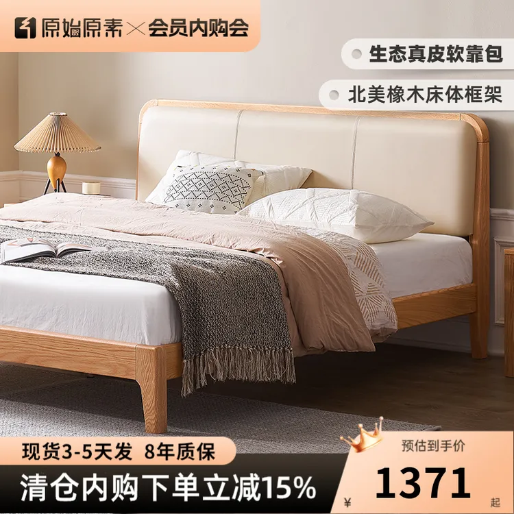 原始原素【会员内购价】原木实木床真皮软包床双人床皮艺床A101A