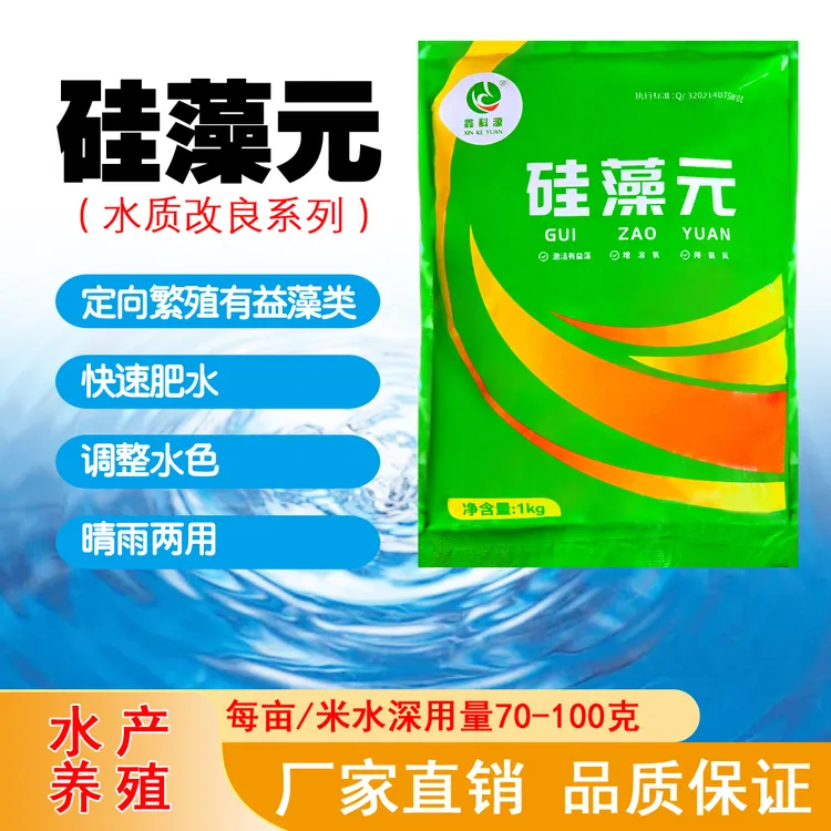 鑫科源硅藻元藻益多藻种小球藻硅藻低温藻种快速肥水调节水质