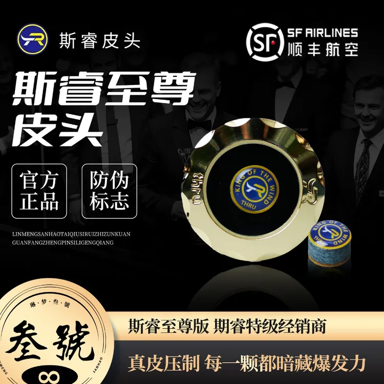 斯睿台球杆皮头巧克粉11MM杆头桌球杆配件黑八大头杆皮头巧克粉