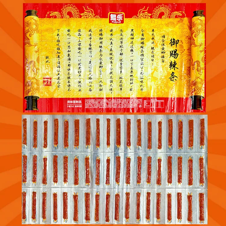 【御赐辣条】鲲乐圣旨懿旨plus网红爆款辣条香辣棒超大折叠整版零食