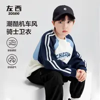 【2025秋款上新】左西男童潮酷机车风字母卫衣撞色插肩舒适套头衫