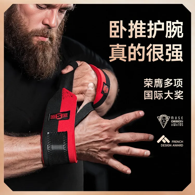 专业力量训练护腕健身举重护腕卧推健身护具运动保护护腕健身