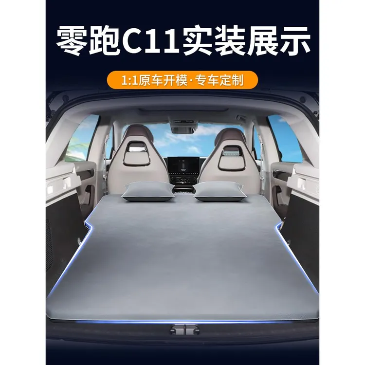 零跑c11车载自动充气床垫后备箱睡觉神器后排睡垫汽车气垫床领跑