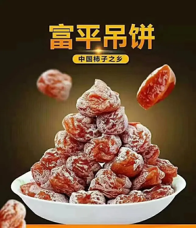 富平流心柿饼产地直发