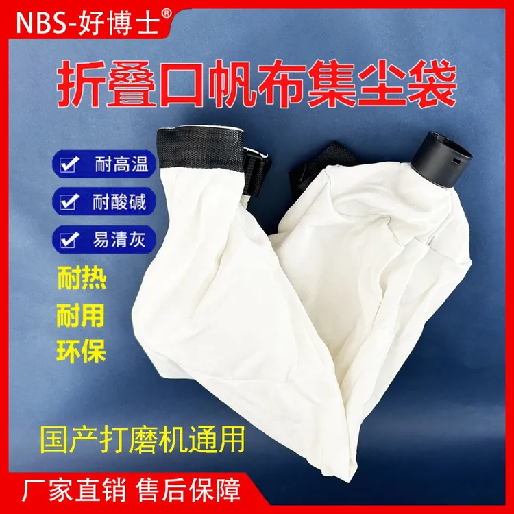 自吸尘打磨机帆布集尘袋便携式打磨机配件大容量耐刮集尘工具袋