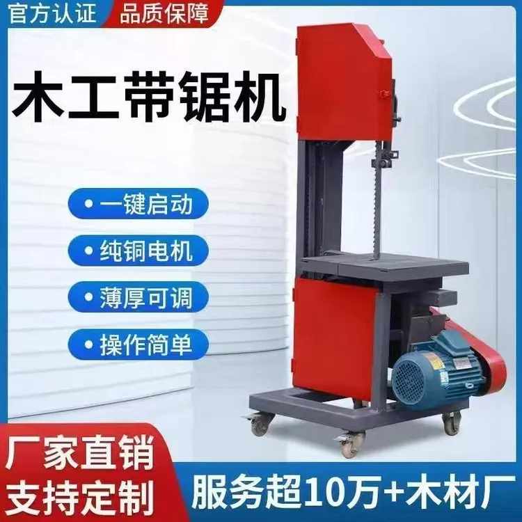40型带锯机小型曲线锯家用带锯小型推台锯家用开木板木方机一整套