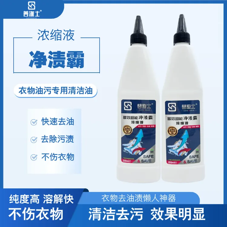 SENDEZ/善涤士油渍顽渍去无踪多效超能去渍不伤衣浓缩型