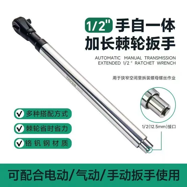 多功能三合一加长棘轮扳手电动气动手动棘轮旋耕机90度直角扳手