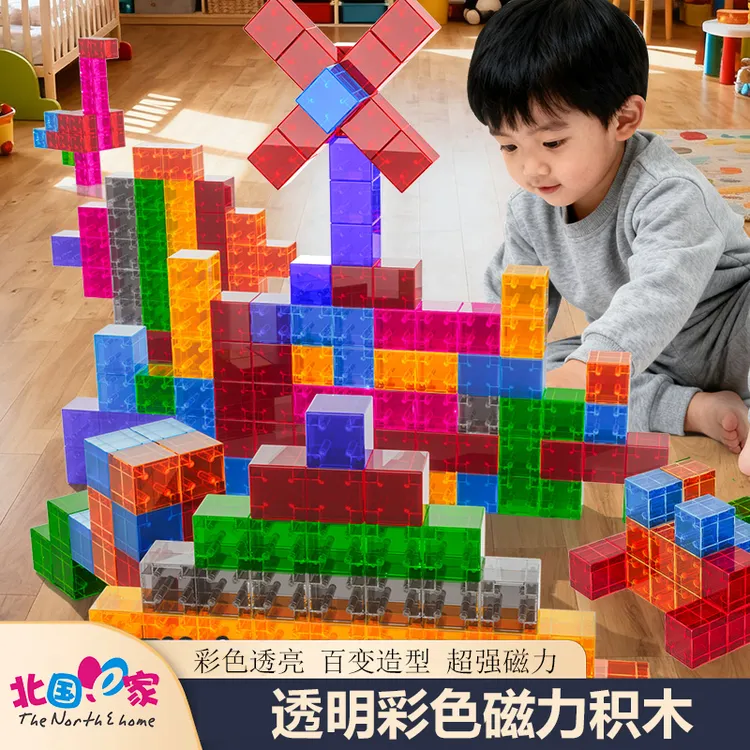 儿童早教磁性方块透明正方体磁力积木幼儿园益智数学启蒙生日玩具
