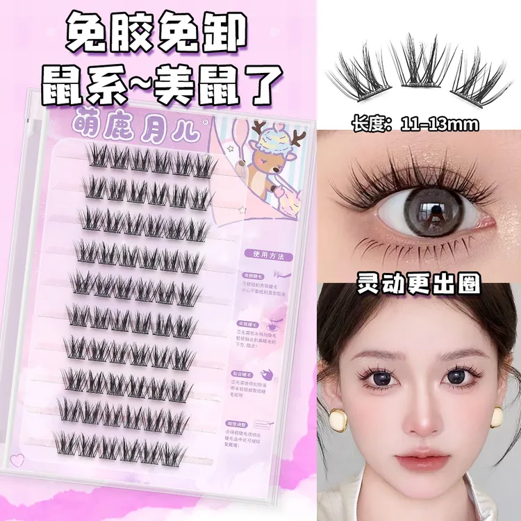 新手免胶自粘美栗鼠韩系女团漫画柔软日常超自然卷翘分段式假睫毛