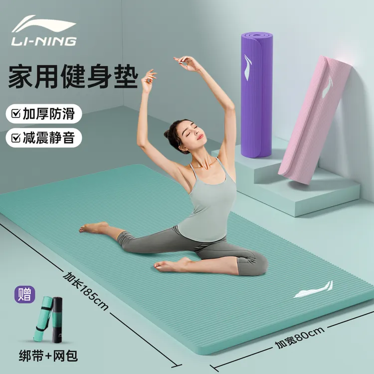 李宁加厚瑜伽垫家用防滑减震静音运动专用2025新款专业防滑健身垫