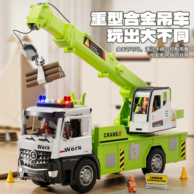 超大号合金吊车儿童益智玩具声光起重机惯性工程车3~6岁男孩礼物